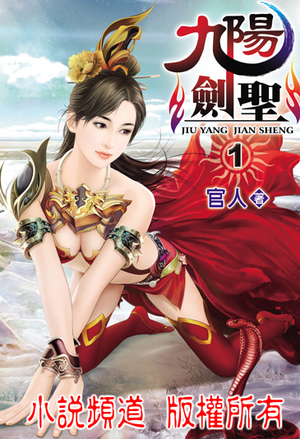 Nine Yang Sword Saint