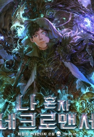 Only I Am a Necromancer