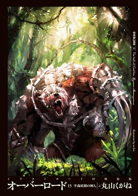 Overlord (Light Novel)