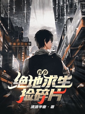 Picking Up Fragments in PUBG