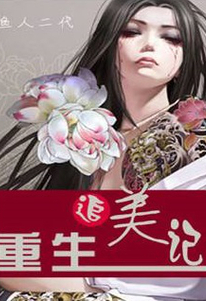 So Pure, So Flirtatious