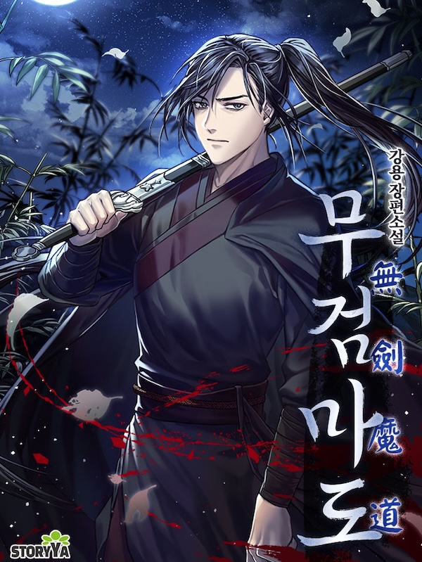 Swordless Demonic Path