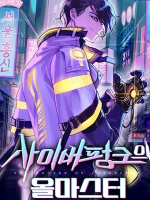 The All-Master of Cyberpunk
