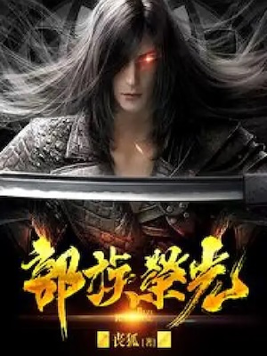 The Glory of the Tribe