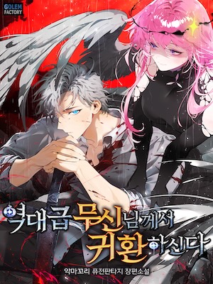 The Greatest Warrior of All Time Returns