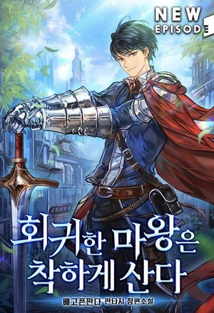 The Regressed Demon Lord is Kind