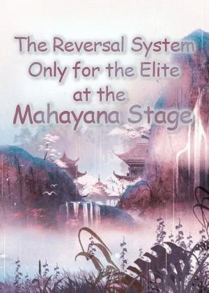 The Reversal System: Only for the Elite at the Mahayana Stage