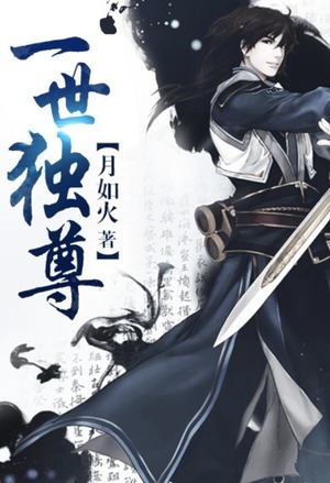 The Sovereign's Ascension