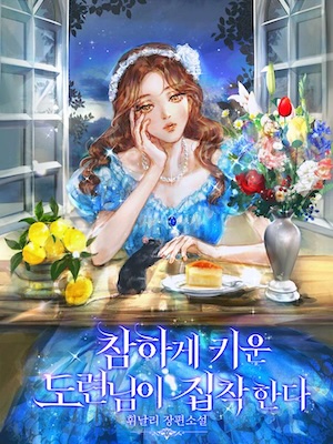 The Young Master I Carefully Raised Became Obsessive