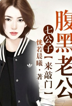 Two-Faced Husband, Have Some Decency!