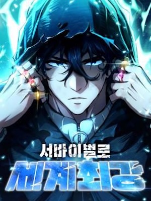 World's Strongest Survivor