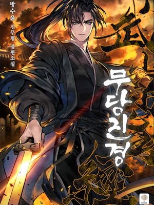 Wudang Sacred Scriptures